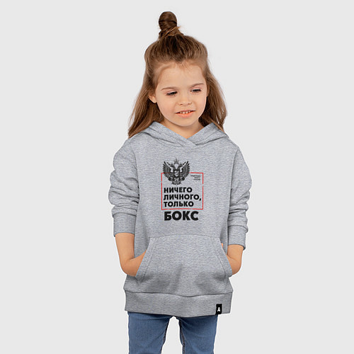 Детская толстовка-худи Ничего личного - только бокс / Меланж – фото 4