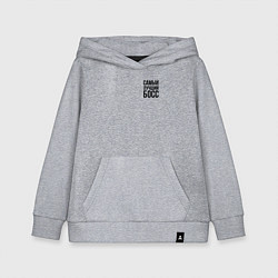 Толстовка детская хлопковая Самый лучший Босс Black, цвет: меланж