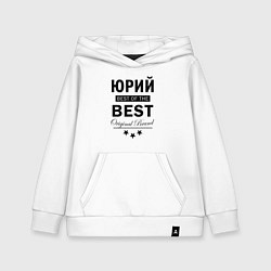 Толстовка детская хлопковая Юрий best of the best, цвет: белый