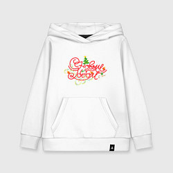 Толстовка детская хлопковая С Новым годом - ёлка, снеговик и кролик, цвет: белый