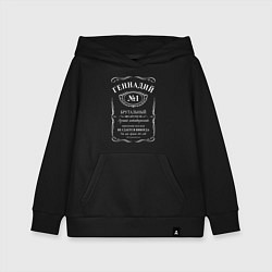 Толстовка детская хлопковая Геннадий в стиле Jack Daniels, цвет: черный
