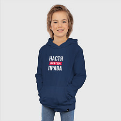 Толстовка детская хлопковая Настя права, цвет: тёмно-синий — фото 2
