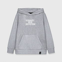 Толстовка детская хлопковая Называйте меня искусством, цвет: меланж