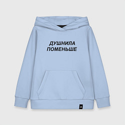 Толстовка детская хлопковая Душнила поменьше - темный, цвет: мягкое небо