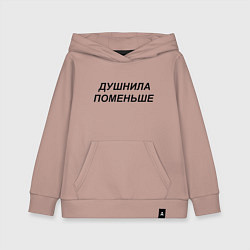 Детская толстовка-худи Душнила поменьше - темный