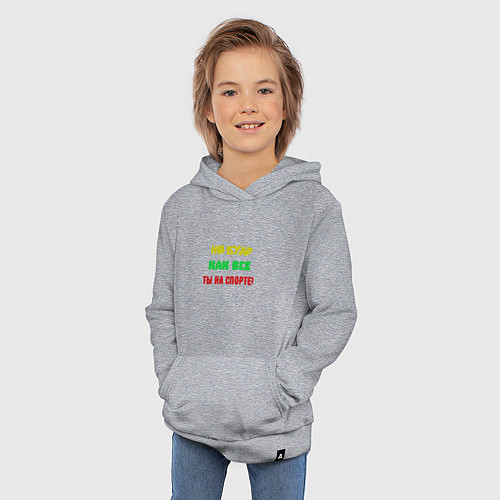 Детская толстовка-худи Не будь как все ты на спорте / Меланж – фото 3