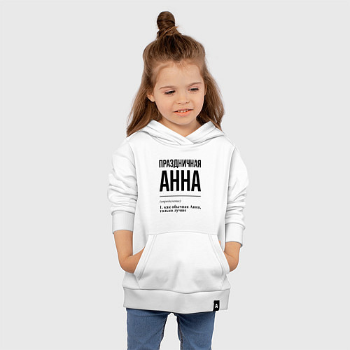 Детская толстовка-худи Праздничная Анна / Белый – фото 4