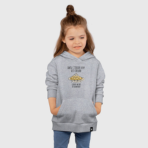 Детская толстовка-худи Жить с тобой хочу без спешки словно мазик и пельме / Меланж – фото 4