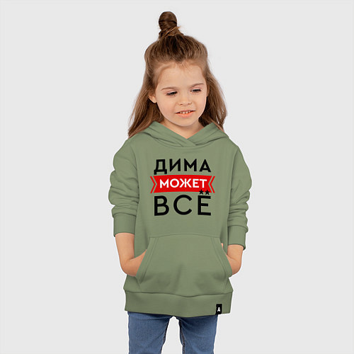 Детская толстовка-худи Дима может все на свете / Авокадо – фото 4