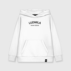 Толстовка детская хлопковая Ludmila never alone - motto, цвет: белый