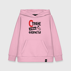 Толстовка детская хлопковая Стране нужны флористы, цвет: светло-розовый