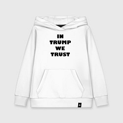 Толстовка детская хлопковая In Trump we trust - slogan, цвет: белый