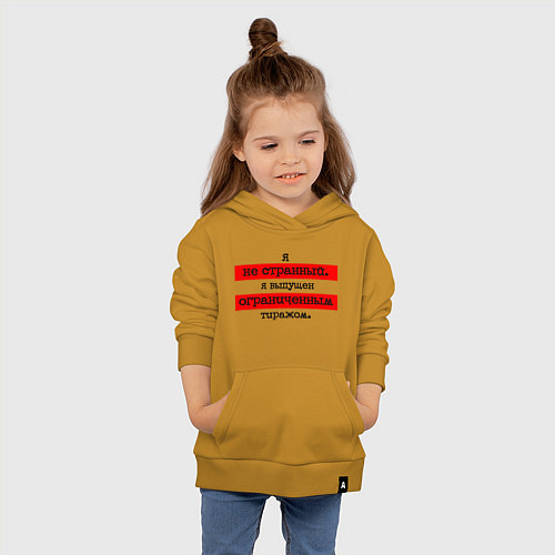 Детская толстовка-худи Я не странный я выпущен ограниченным тиражом / Горчичный – фото 4