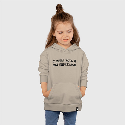 Детская толстовка-худи У меня есть я мы справимся / Миндальный – фото 4