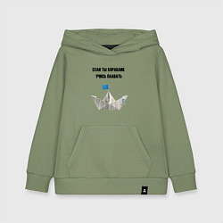 Толстовка детская хлопковая Если ты кораблик, цвет: авокадо