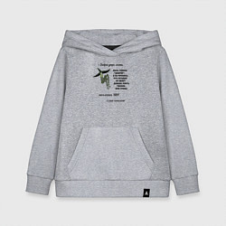 Толстовка детская хлопковая Хмур - доброе утро, цвет: меланж