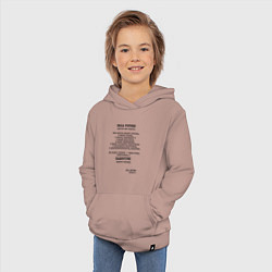 Толстовка детская хлопковая Цитата президента России 2016 года, цвет: пыльно-розовый — фото 2