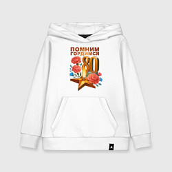 Толстовка детская хлопковая 80 лет - Вечный огонь, цвет: белый