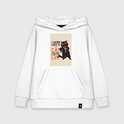 Толстовка детская хлопковая Работаю ради кота мем, цвет: белый