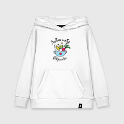 Толстовка детская хлопковая Люблю тебя окрошка, цвет: белый