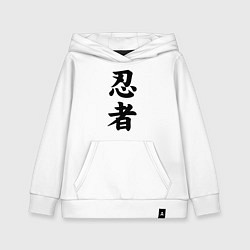 Толстовка детская хлопковая Ninja - hierogliphs, цвет: белый