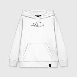 Толстовка детская хлопковая Кот - не сегодня, цвет: белый