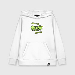 Толстовка детская хлопковая Дикий огурец, мем, прикол, цвет: белый