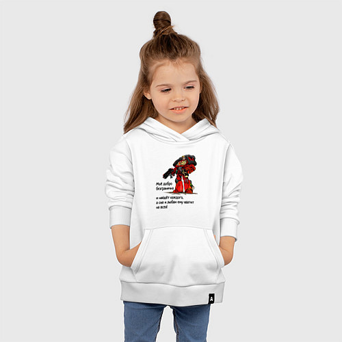 Детская толстовка-худи Добро империума человечества / Белый – фото 4