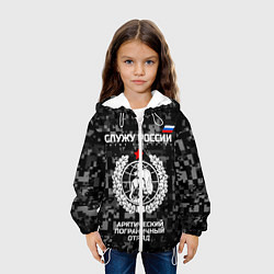 Куртка с капюшоном детская Служу России: арктический пограничный отряд, цвет: 3D-белый — фото 2