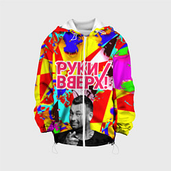 Детская куртка Руки Вверх