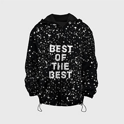 Детская куртка Лучший