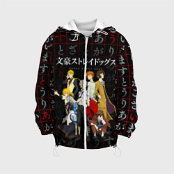 Детская куртка ВЕЛИКИЙ ИЗ БРОДЯЧИХ ПСОВ