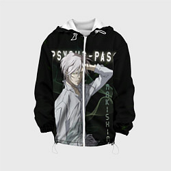 Куртка с капюшоном детская Сёго Макисима Psycho-Pass, цвет: 3D-белый
