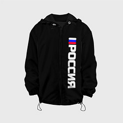 Куртка с капюшоном детская Россия с флагом чёрный фон, цвет: 3D-черный