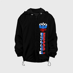 Детская куртка Россия и герб в виде флага триколора