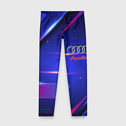 Леггинсы для девочки Ауди Audi синива, цвет: 3D-принт
