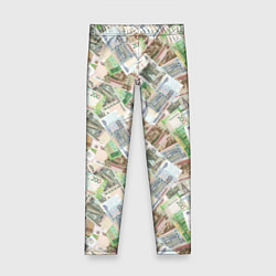 Леггинсы для девочки Российские денежные купюры, цвет: 3D-принт