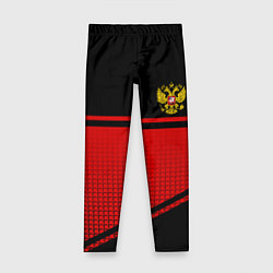 Леггинсы для девочки Россия герб геометрия, цвет: 3D-принт
