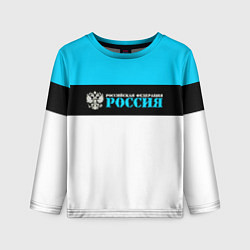 Детский лонгслив Россия