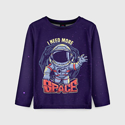 Детский лонгслив I NEED MORE SPACE Z