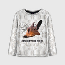 Детский лонгслив Сурок