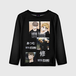 Лонгслив детский Братья мия мию волейбол, цвет: 3D-принт