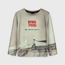Лонгслив детский Мумий Тролль Не помню зачем, цвет: 3D-принт