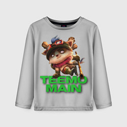 Лонгслив детский Teemo main, цвет: 3D-принт