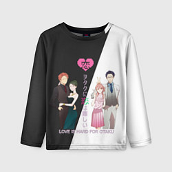 Детский лонгслив Так сложно любить отаку