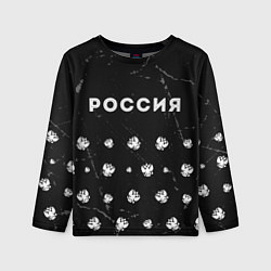 Детский лонгслив РОССИЯ - ГЕРБ - Гранж