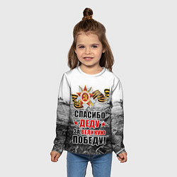 Лонгслив детский СПАСИБО ДЕДУ ЗА ВЕЛИКУЮ ПОБЕДУ, цвет: 3D-принт — фото 2