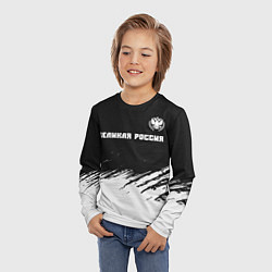 Лонгслив детский РОССИЯ - ГЕРБ Великая Россия - Краска, цвет: 3D-принт — фото 2