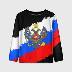 Лонгслив детский Россия - имперский герб, цвет: 3D-принт