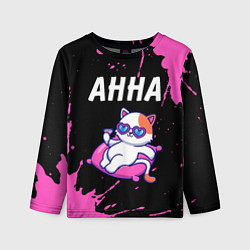 Детский лонгслив Анна - КОШЕЧКА - Брызги